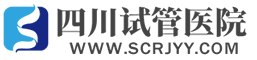 成都试管婴儿公司
