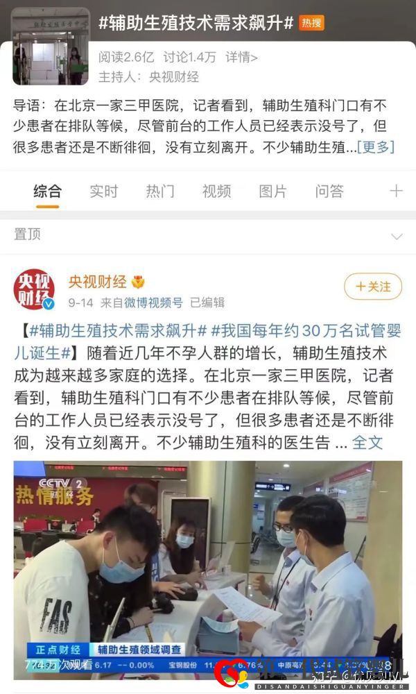 国内的三代试管医院都有哪些第一梯队了解下(图2) 国内的三代试管医院都有哪些第一梯队了解下(图2)