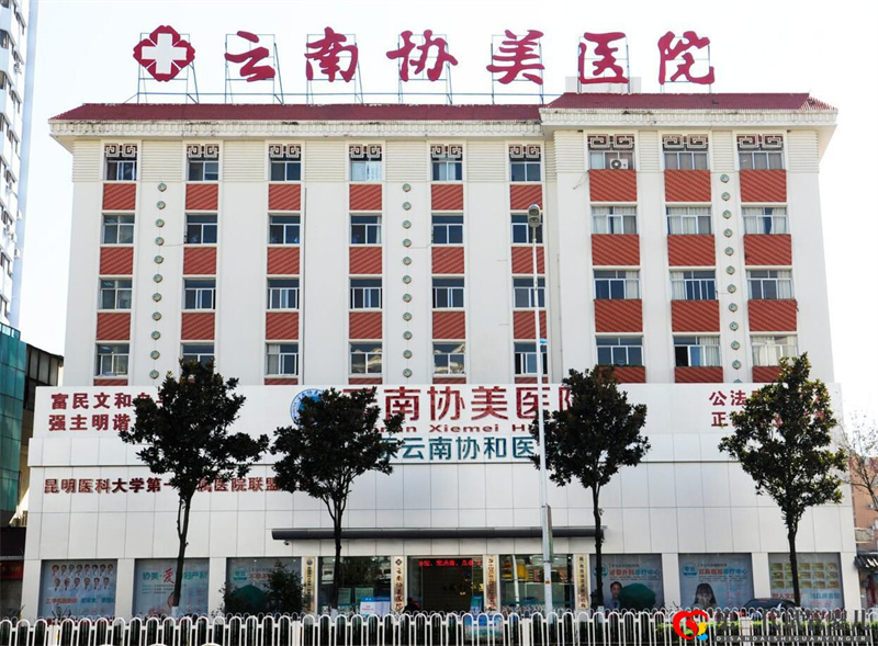 成都治不孕哪个医院好?四川协美(原协和)医院助孕专家(图1) 成都治不孕哪个医院好?四川协美(原协和)医院助孕专家(图1)