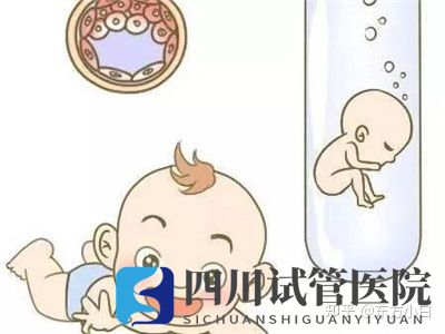 40岁高龄成都做第三代试管的真实经历困难重重终成功(图1) 40岁高龄成都做第三代试管的真实经历困难重重终成功(图1)
