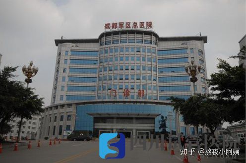 成都公立医院哪家好,成都公立医院前十名单公(图15) 成都公立医院哪家好,成都公立医院前十名单公(图15)
