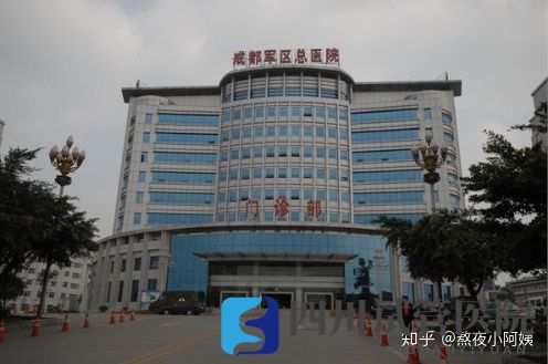 成都公立医院哪家好,成都公立医院前十名单公(图16) 成都公立医院哪家好,成都公立医院前十名单公(图16)