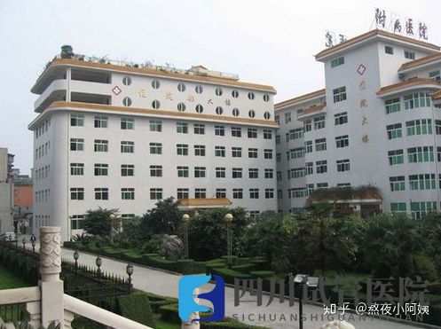 成都公立医院哪家好,成都公立医院前十名单公(图17) 成都公立医院哪家好,成都公立医院前十名单公(图17)