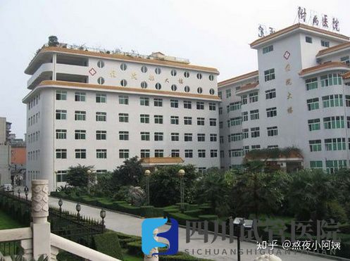 成都公立医院哪家好,成都公立医院前十名单公(图18) 成都公立医院哪家好,成都公立医院前十名单公(图18)