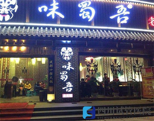 成都十大火锅排名,带你吃正宗的火锅(图1) 成都十大火锅排名,带你吃正宗的火锅(图1)