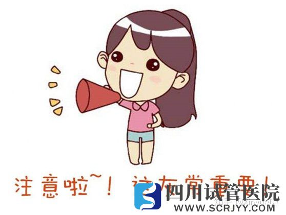 想要试管一次成功胚胎移植后这5大事项要注意(图2) 想要试管一次成功胚胎移植后这5大事项要注意(图2)